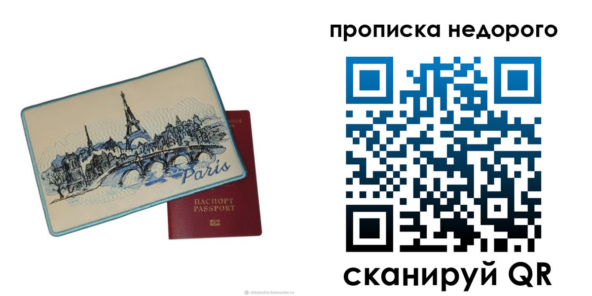 миграционный учет в Немане