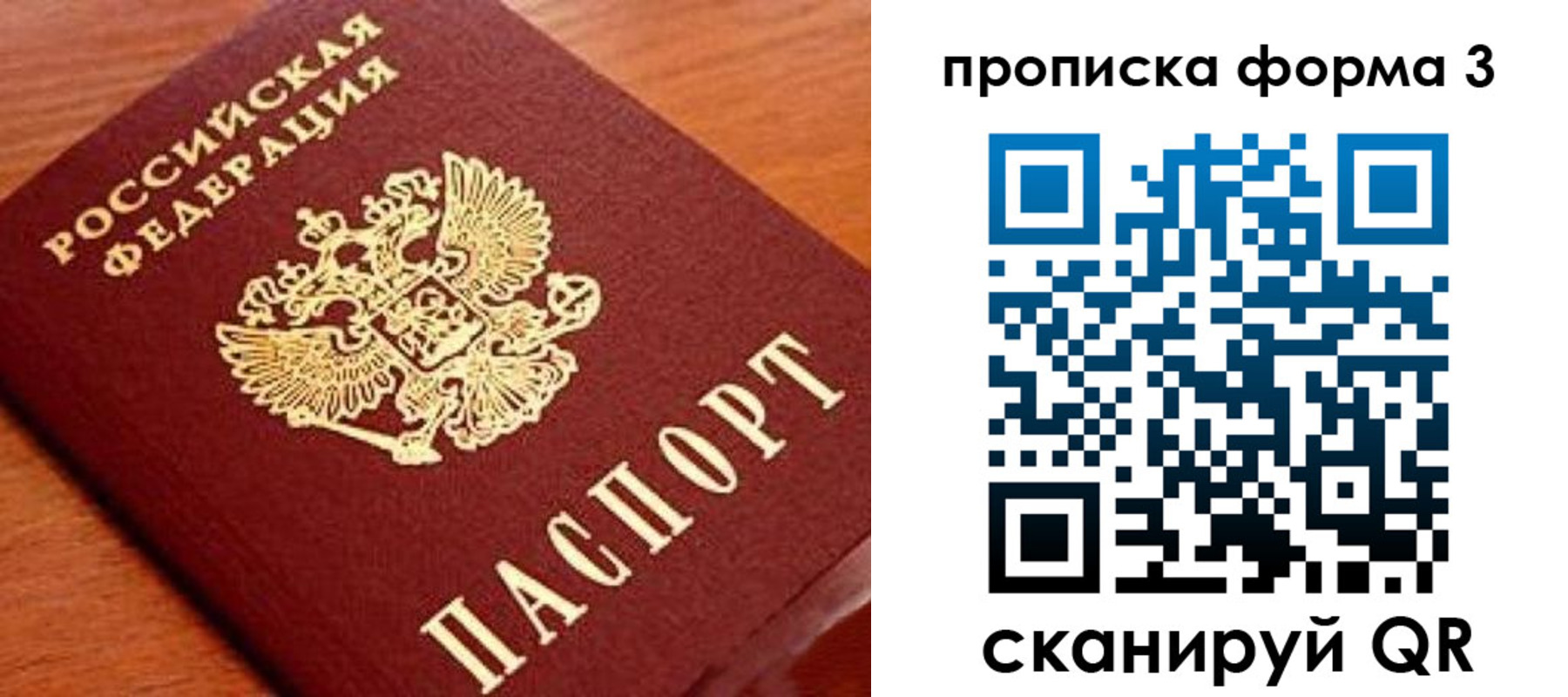 миграционный учет в Немане