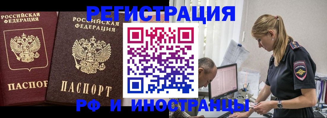 временная регистрация 2025 в Немане