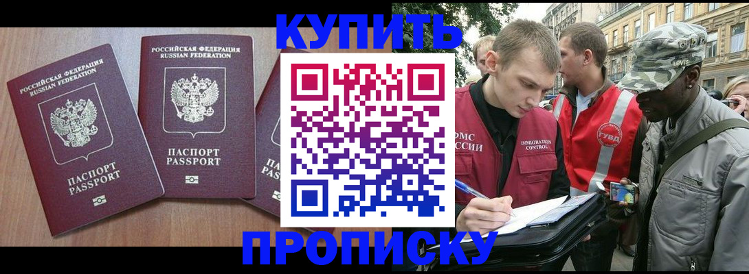 прописка от собственника в Немане