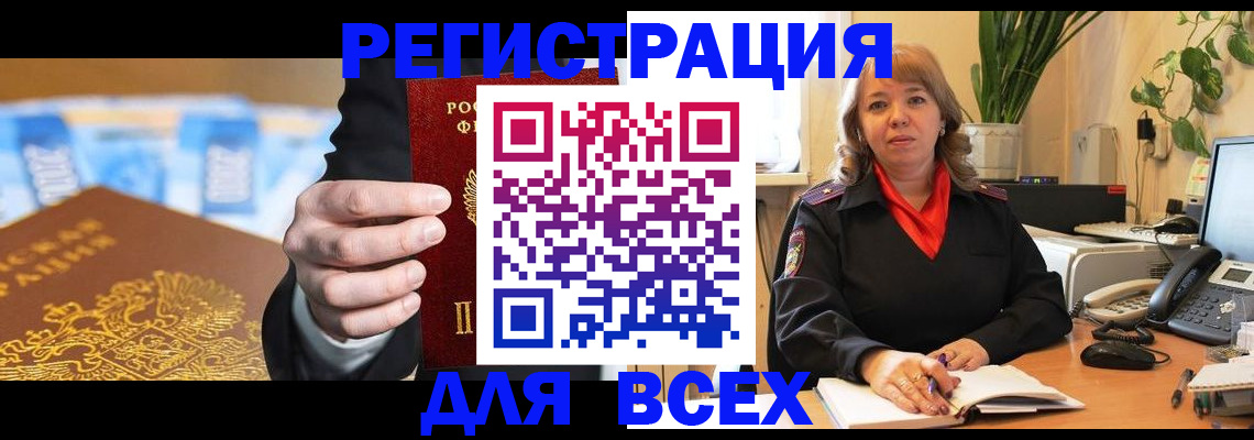 прописка для военкомата в Немане