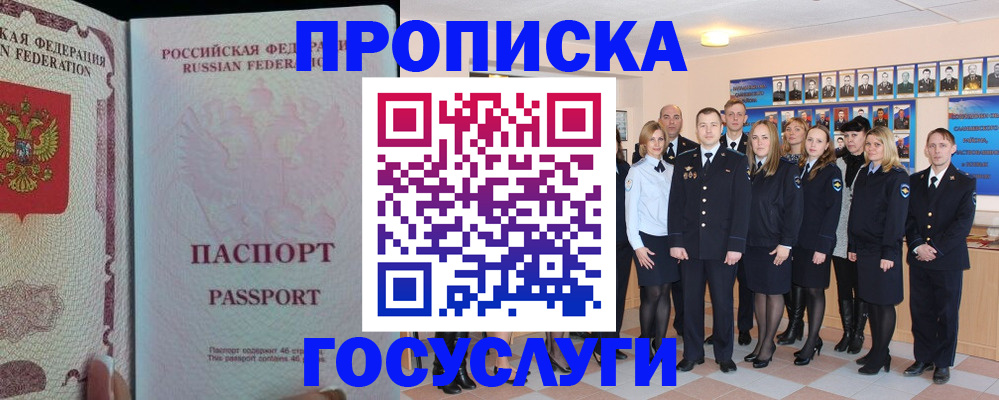 временная регистрация для школы в Немане